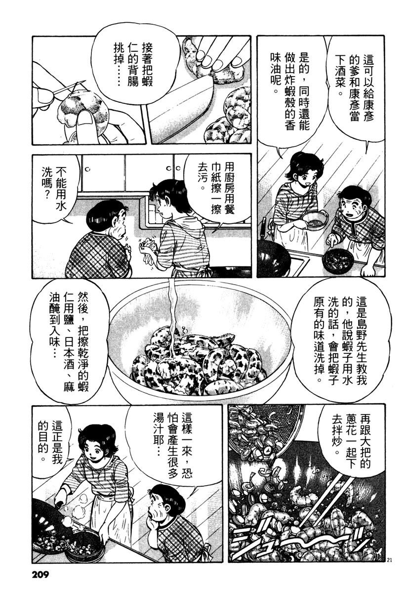 第9卷208
