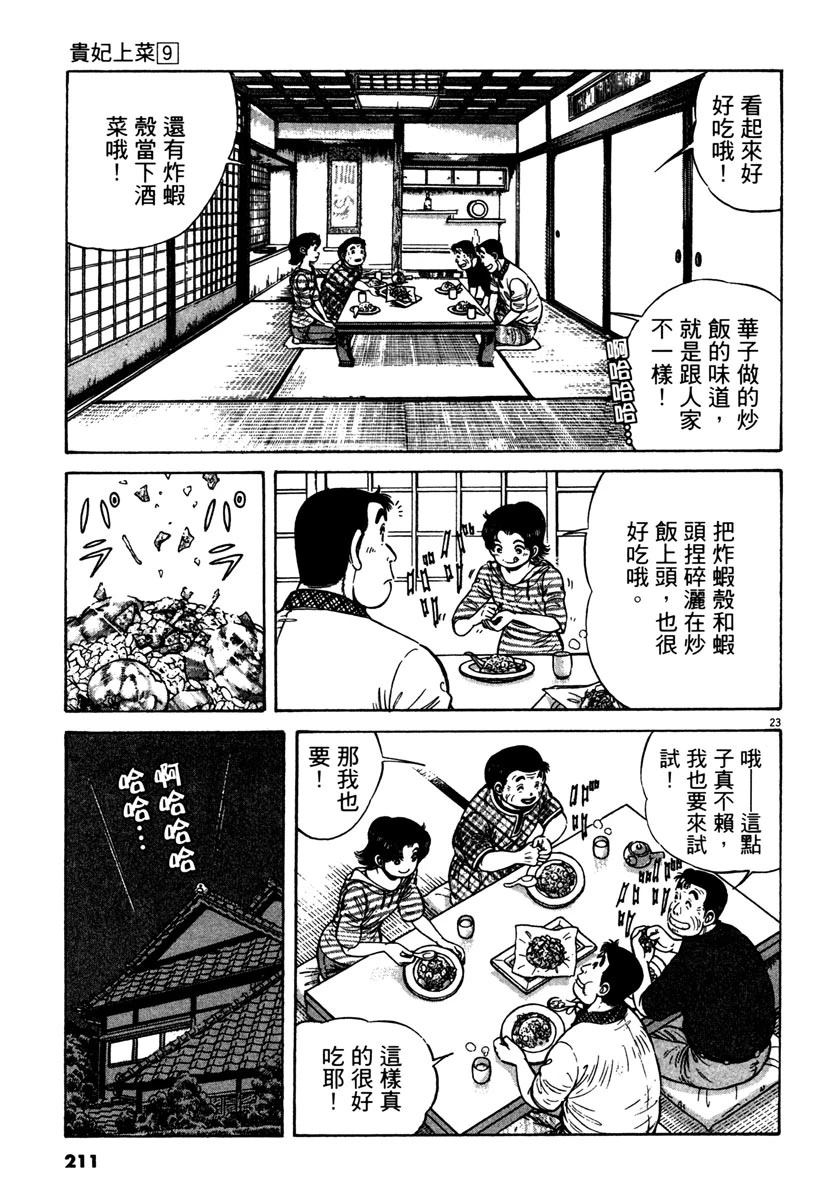 第9卷210