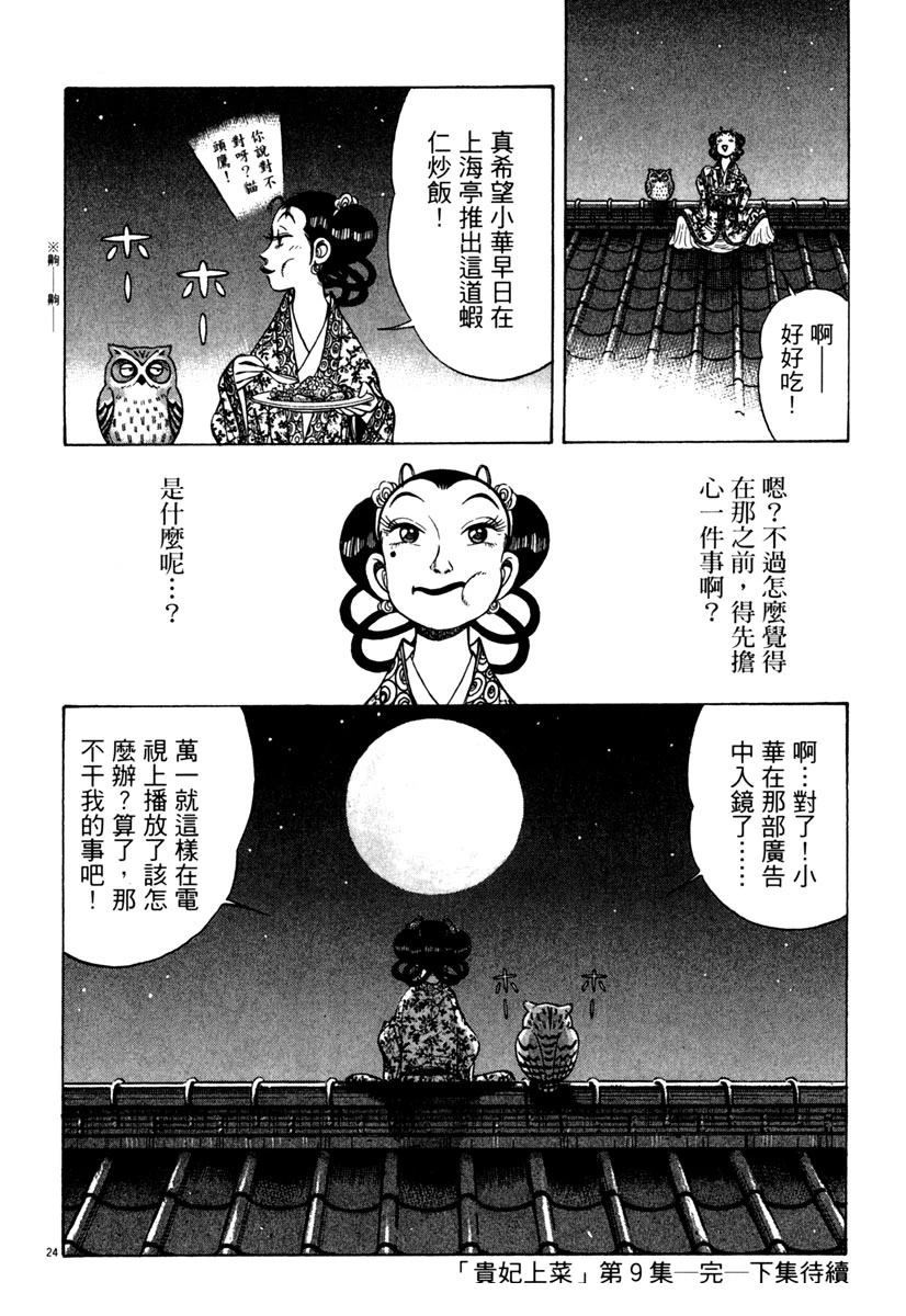 第9卷211