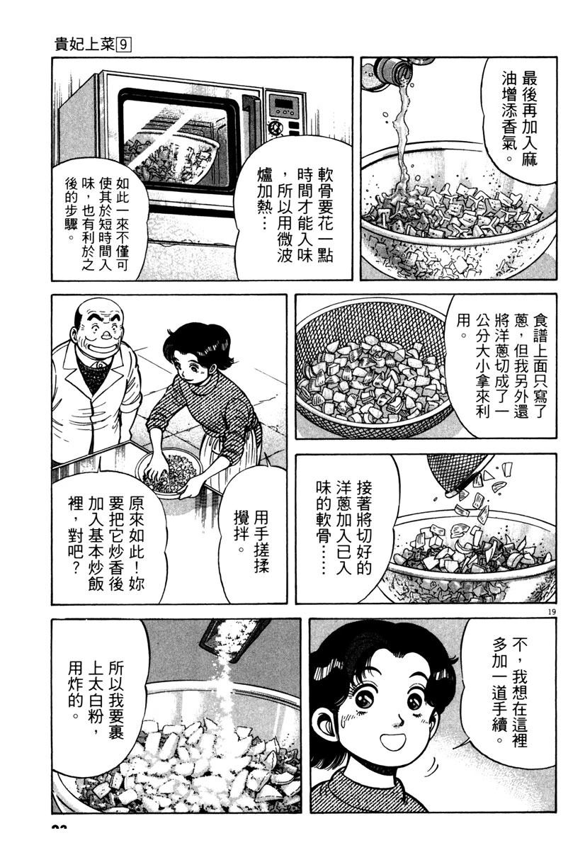 第9卷22