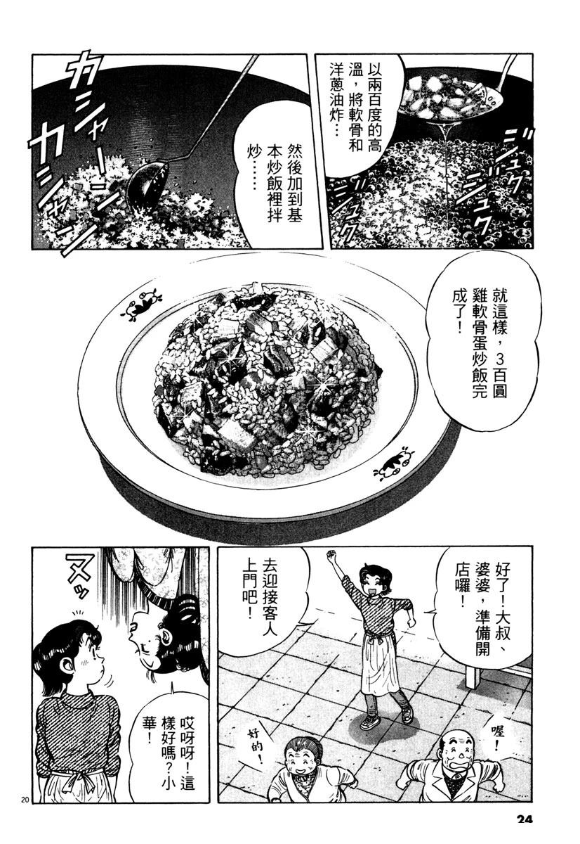第9卷23