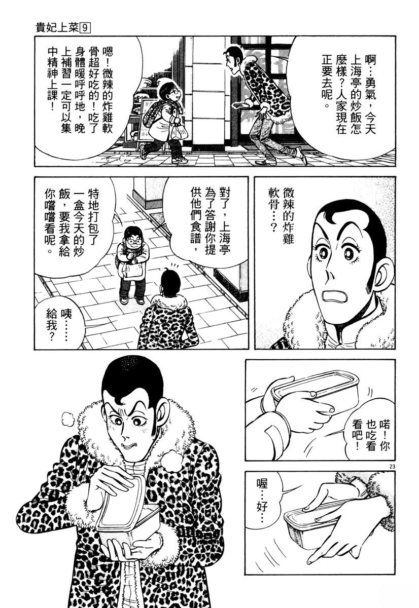 第9卷26