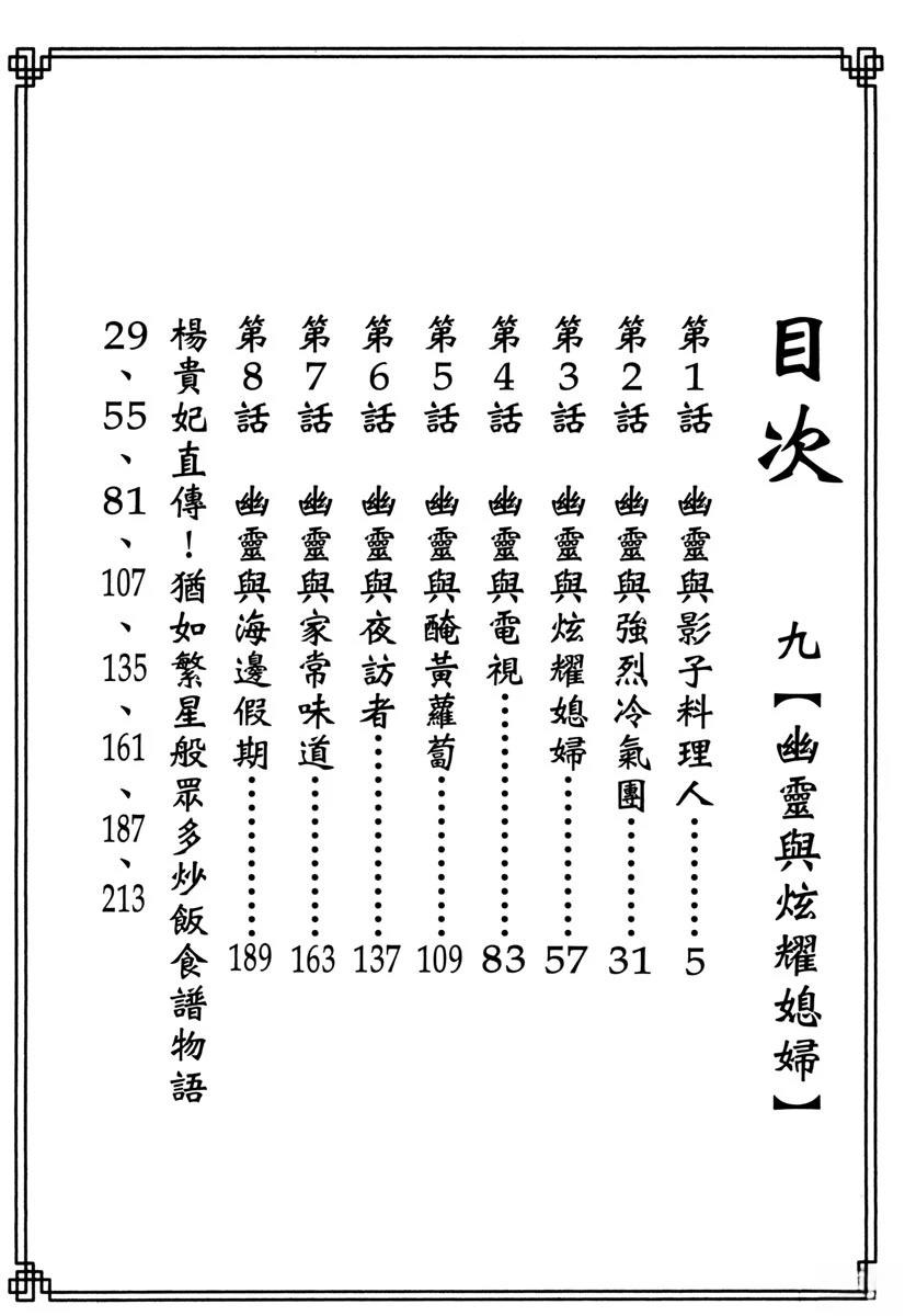 第9卷3