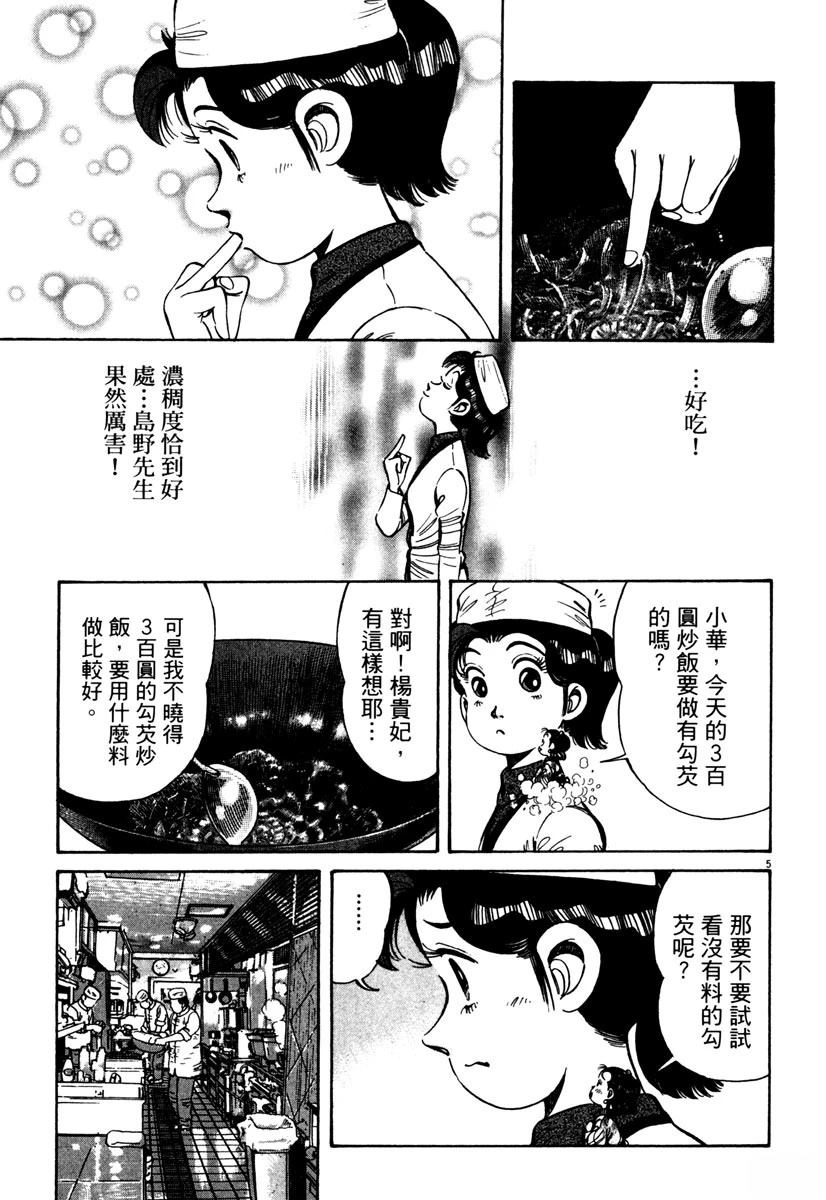 第9卷34
