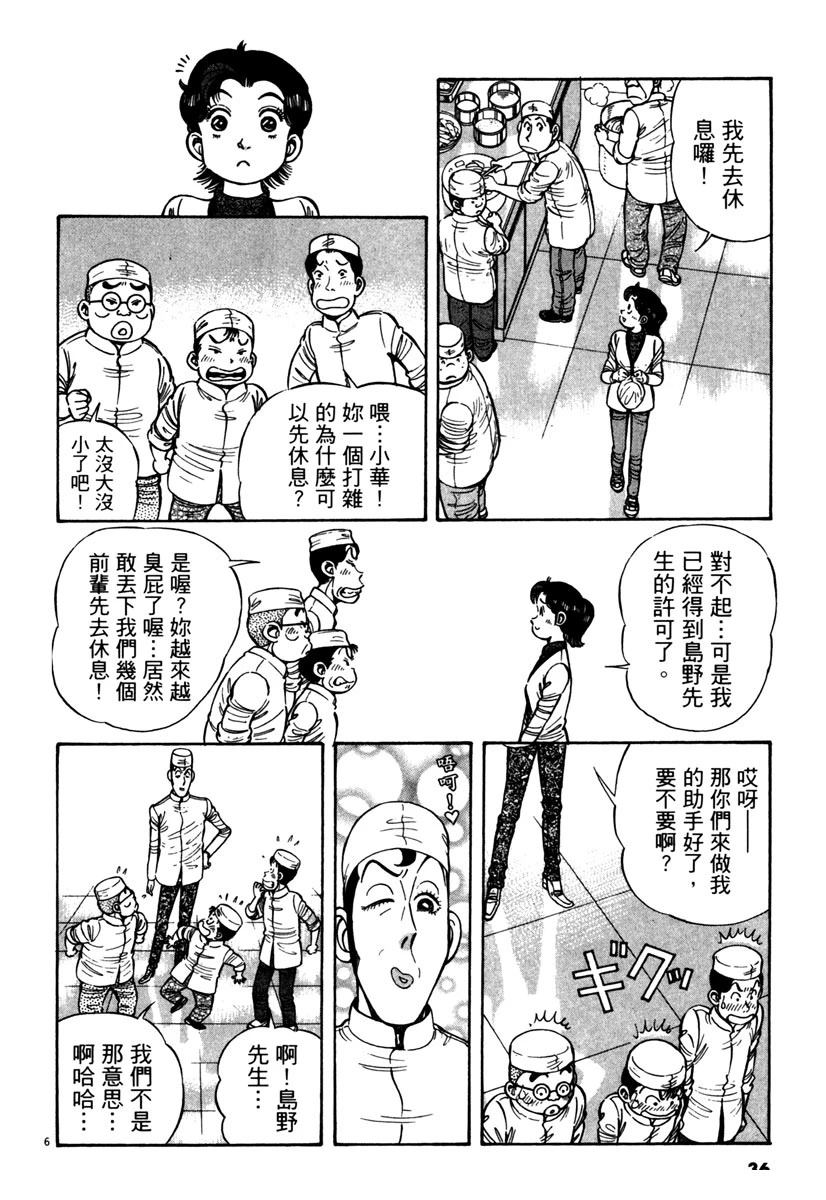 第9卷35