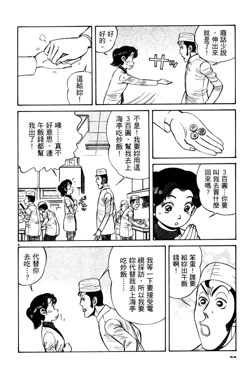 第9卷37