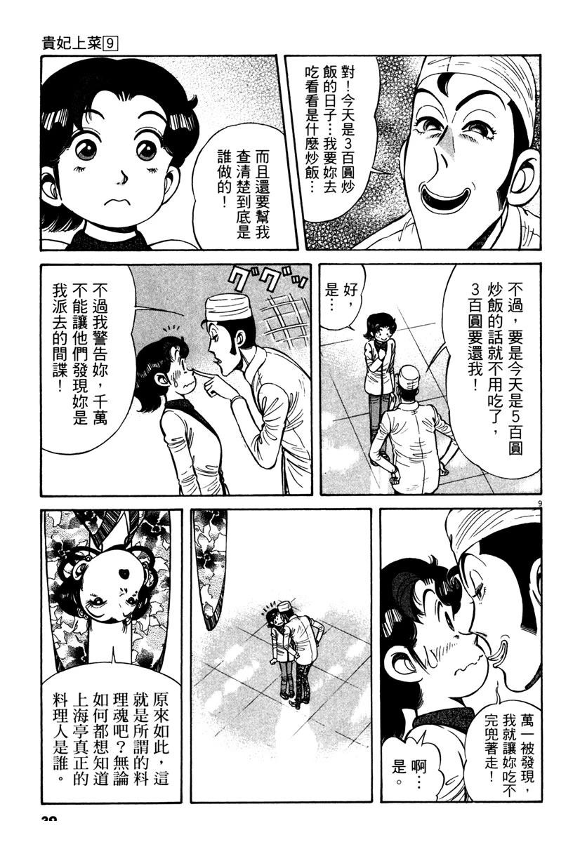 第9卷38
