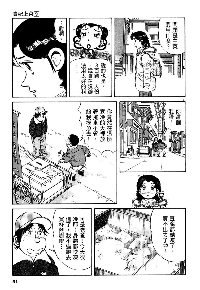 第9卷40