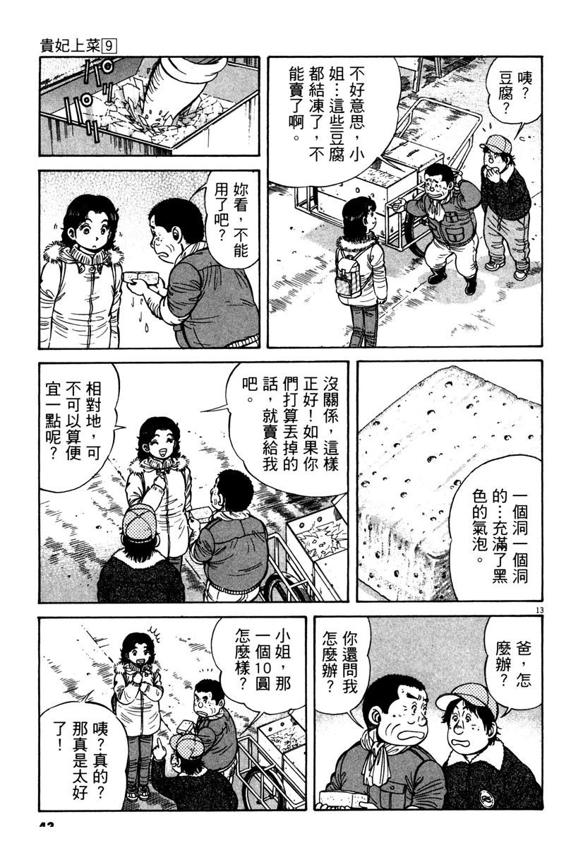 第9卷42