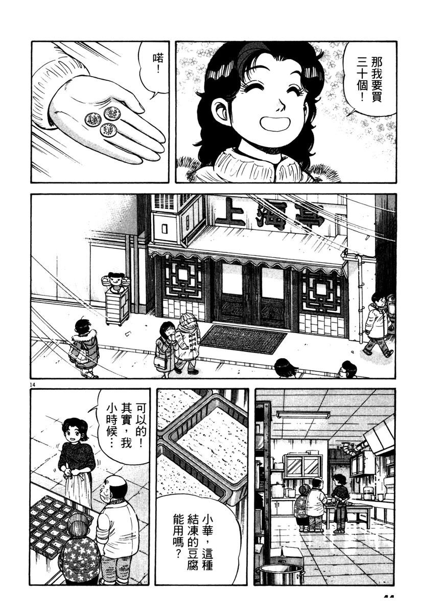 第9卷43