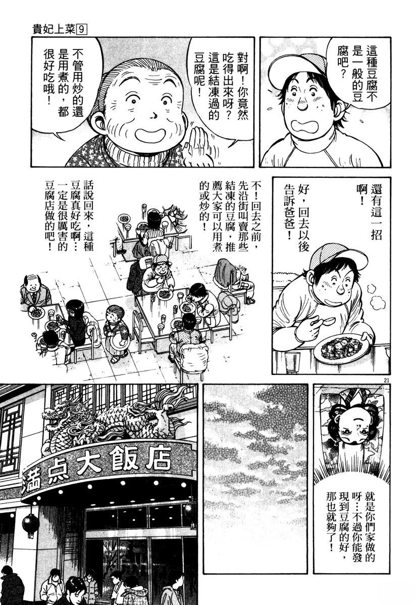 第9卷50