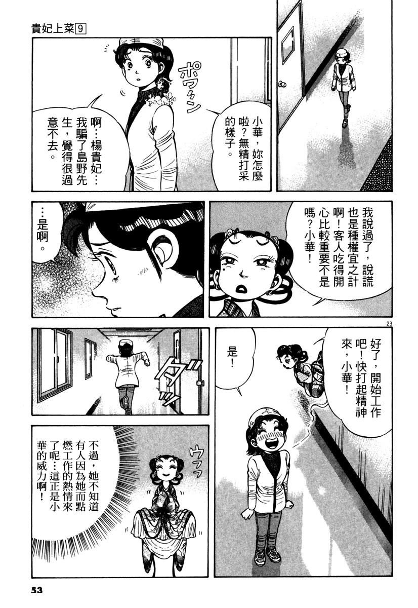 第9卷52