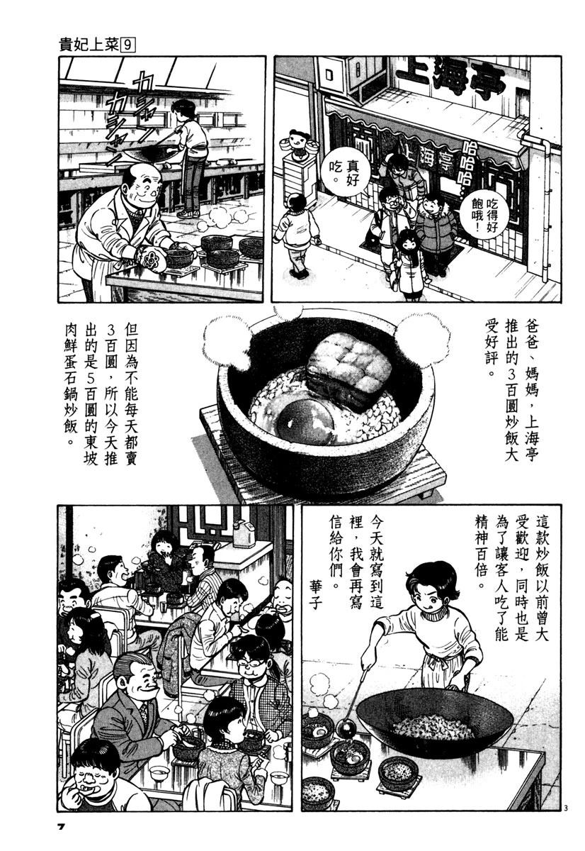 第9卷6