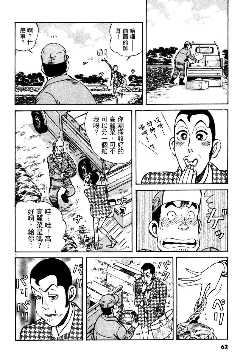 第9卷61