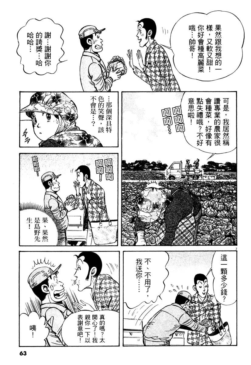 第9卷62