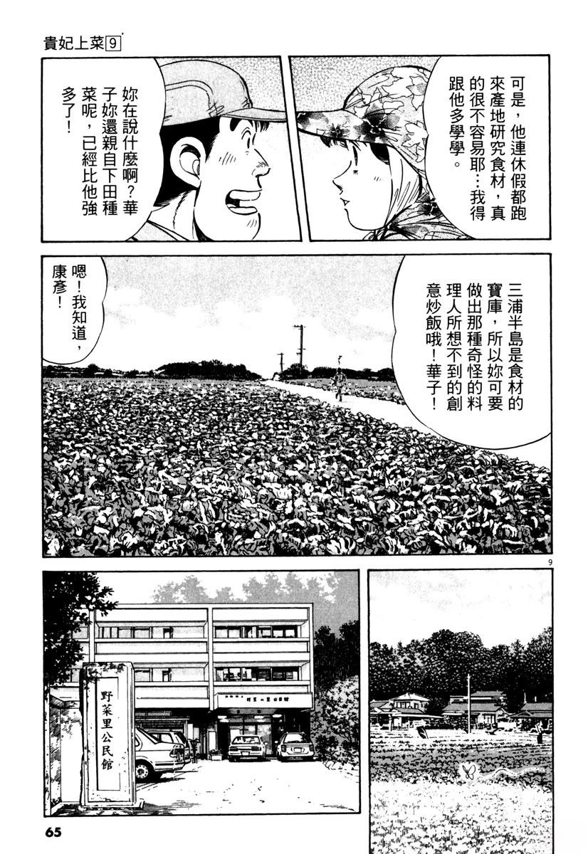 第9卷64
