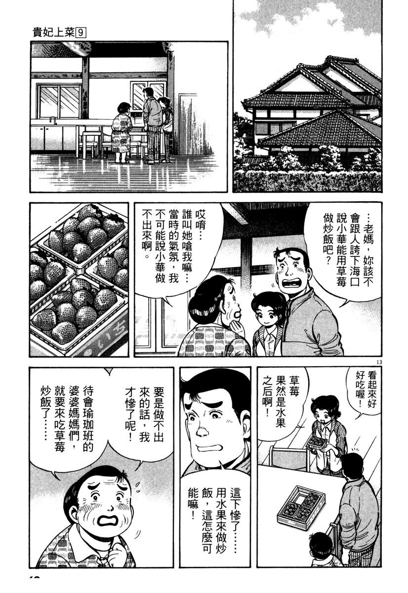 第9卷68