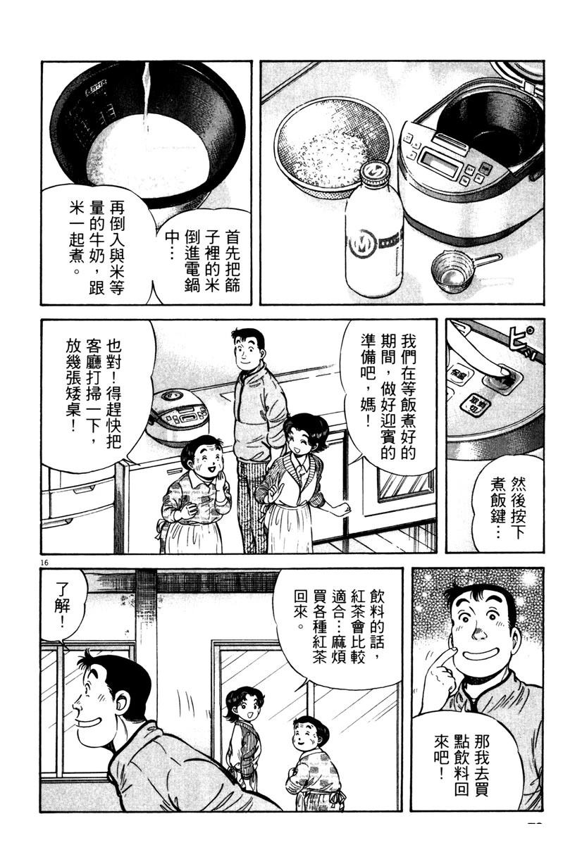 第9卷71