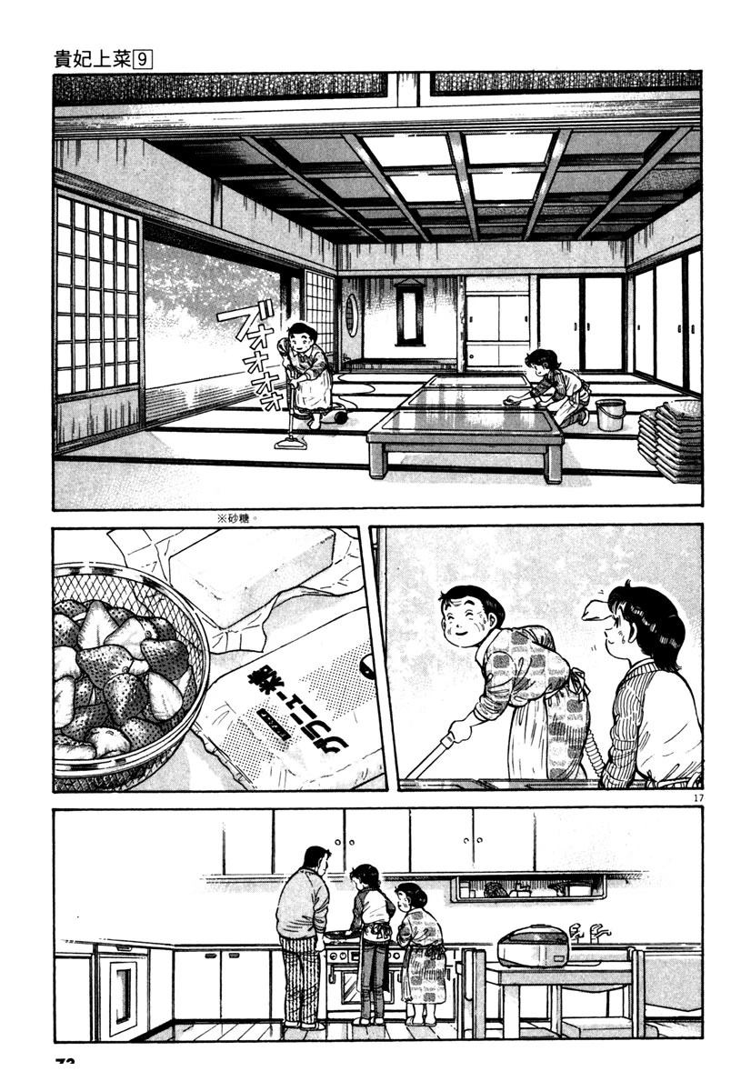 第9卷72