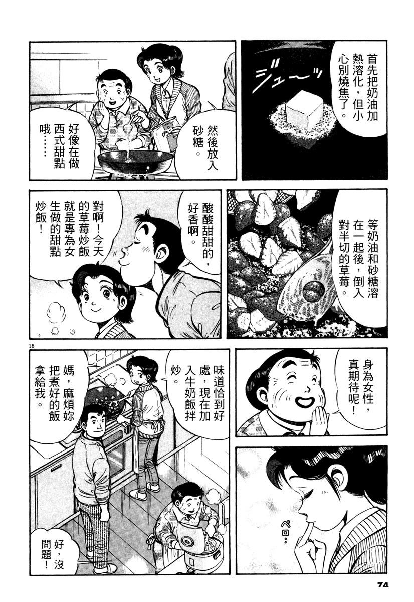 第9卷73