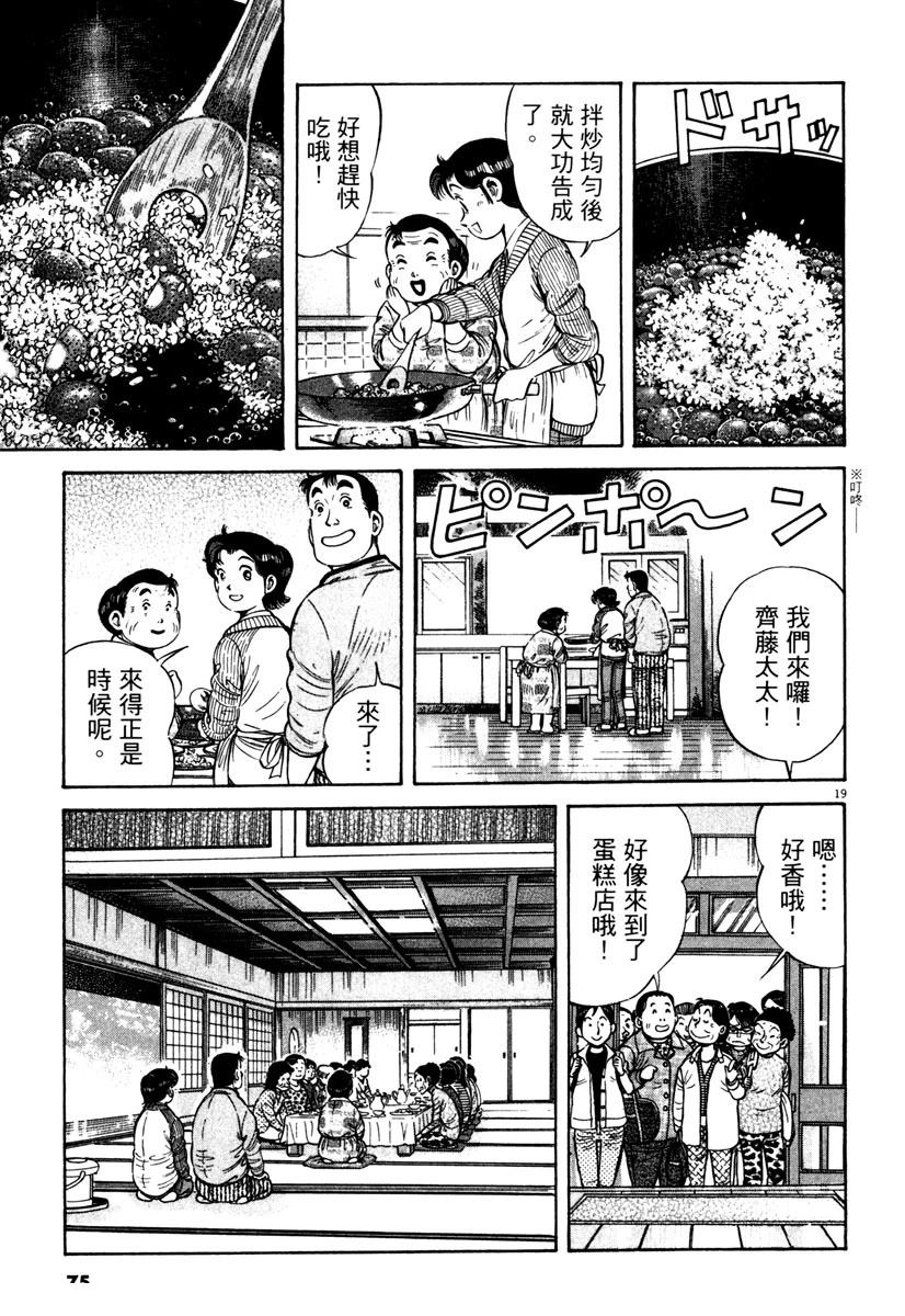 第9卷74