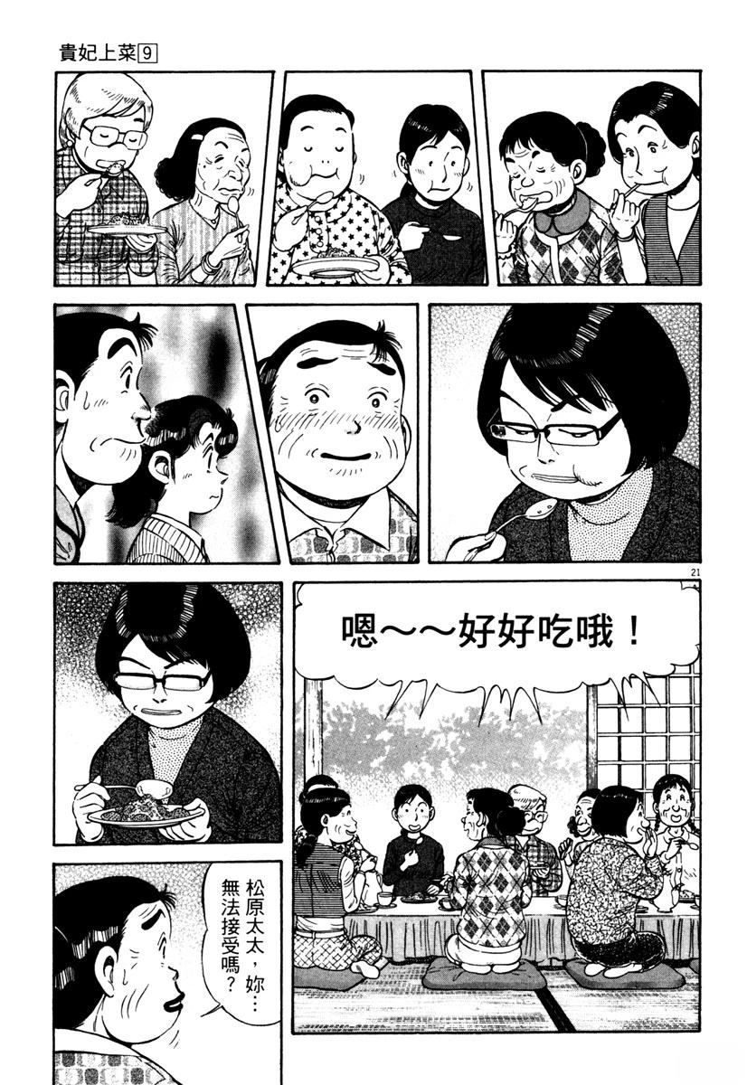 第9卷76