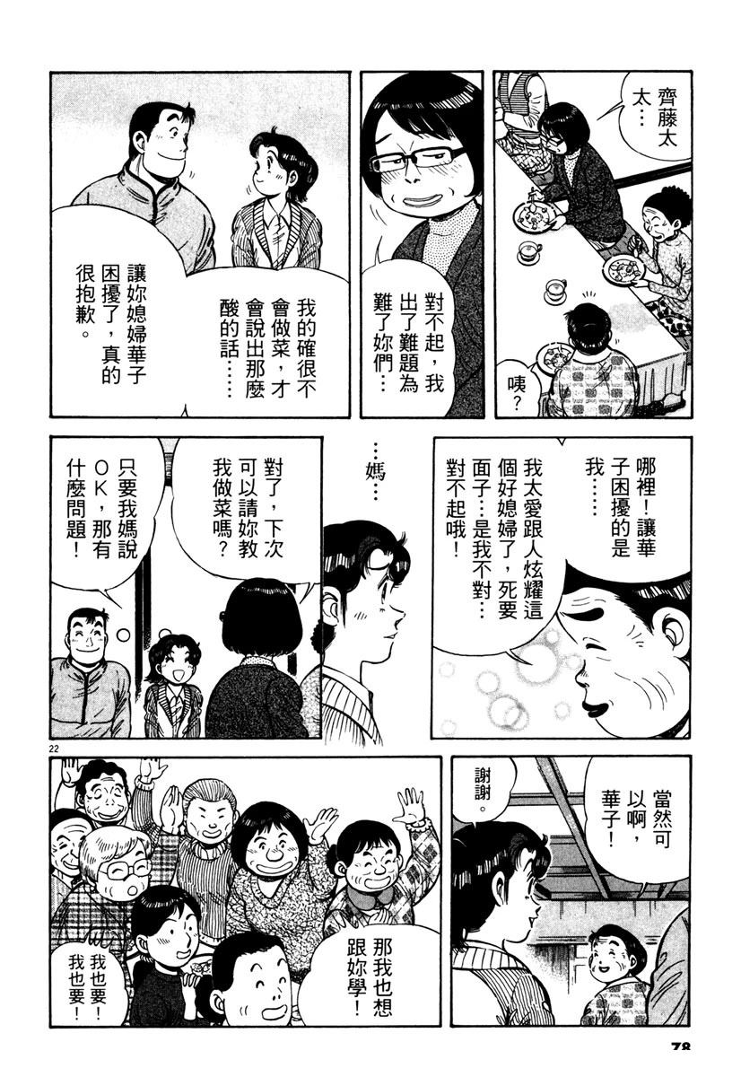 第9卷77