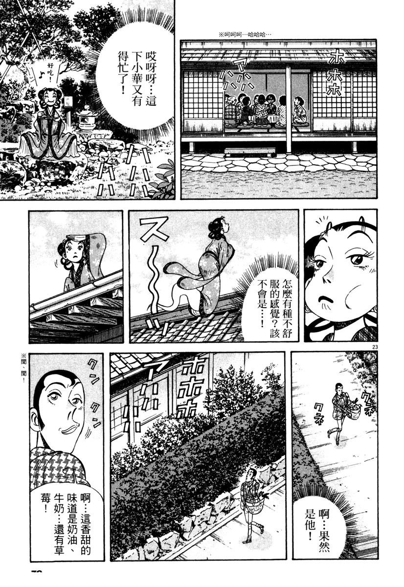第9卷78