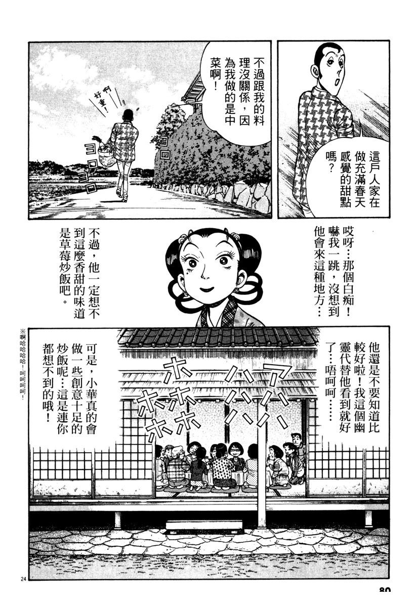 第9卷79