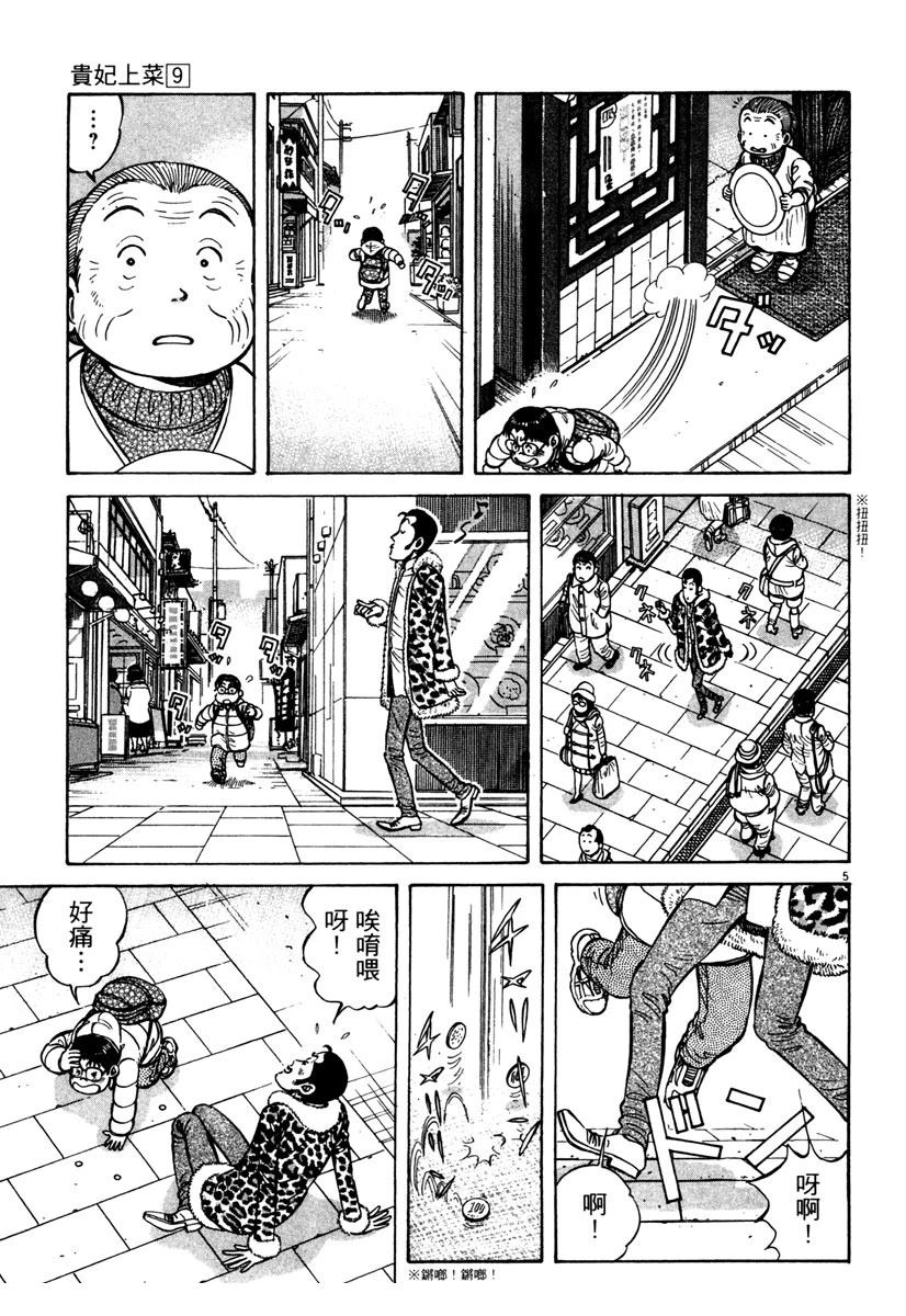 第9卷8