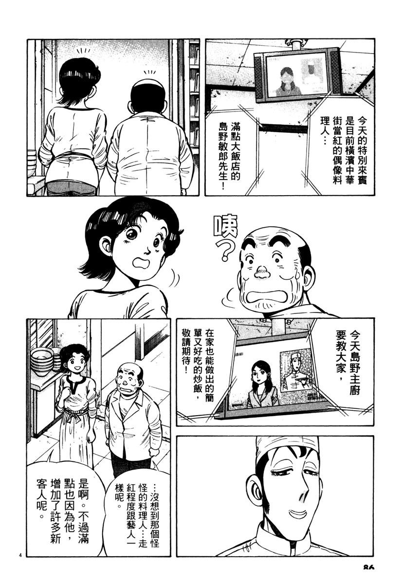 第9卷85