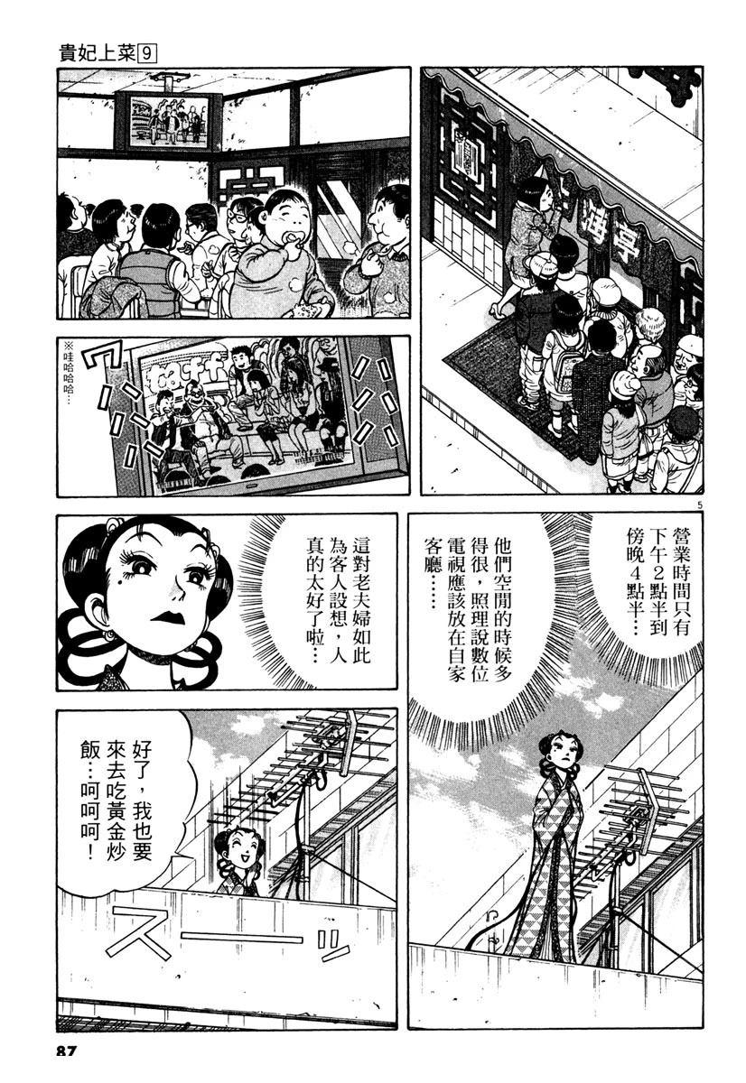 第9卷86