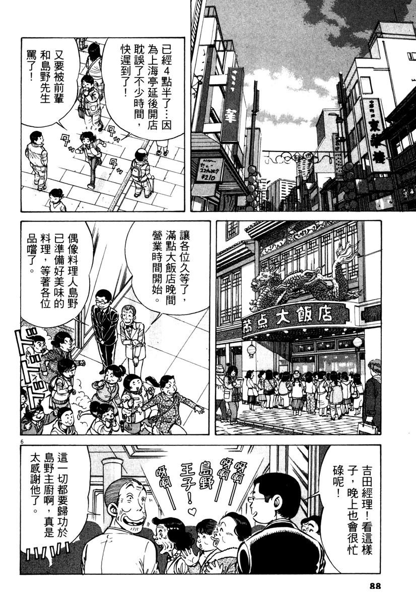 第9卷87