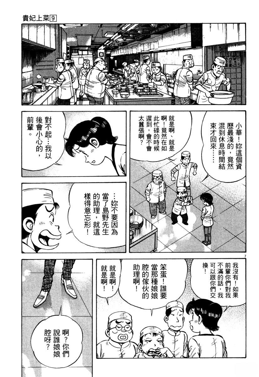 第9卷88