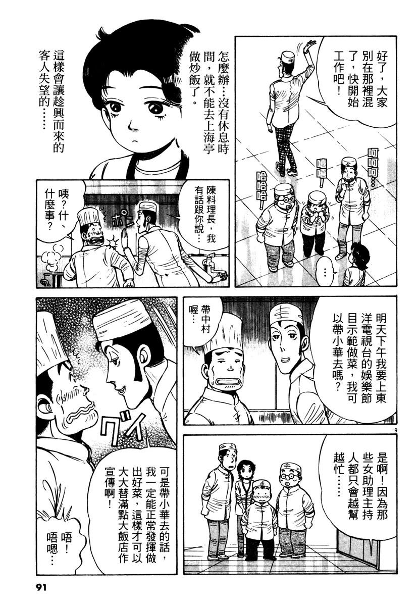 第9卷90