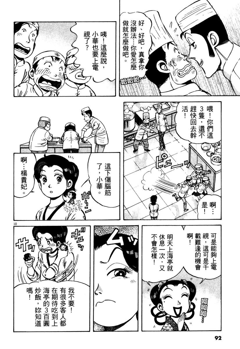 第9卷91