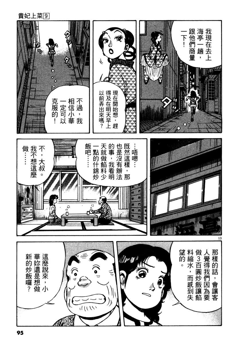 第9卷94