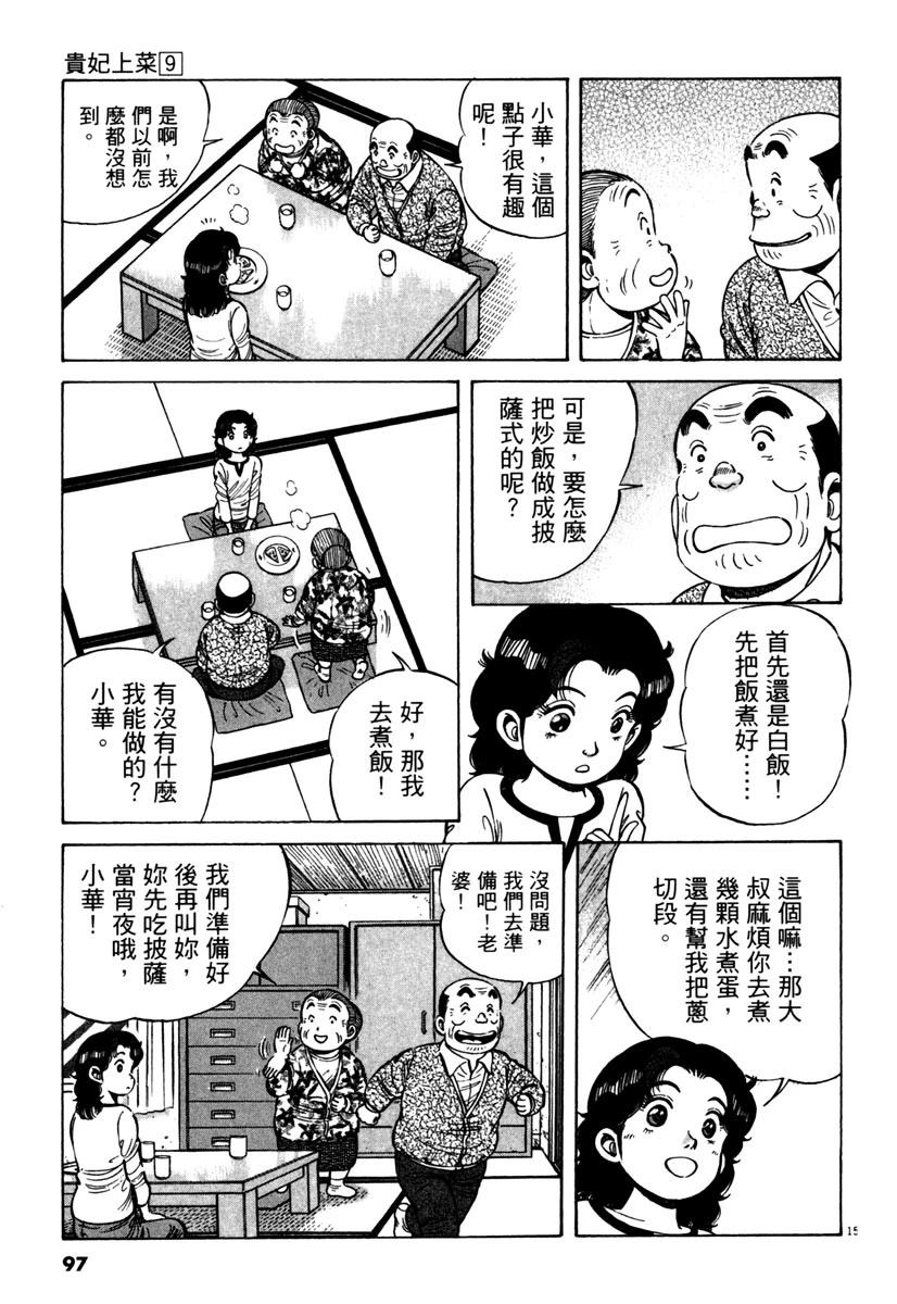 第9卷96