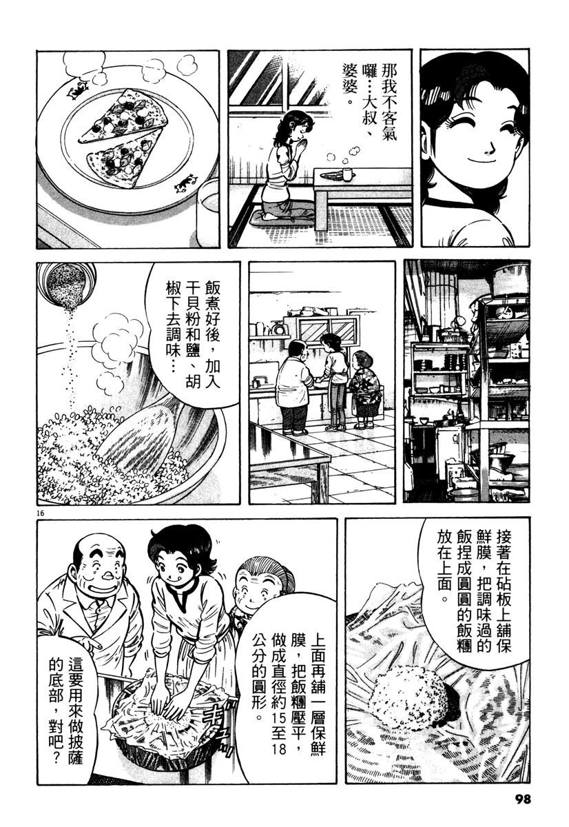 第9卷97