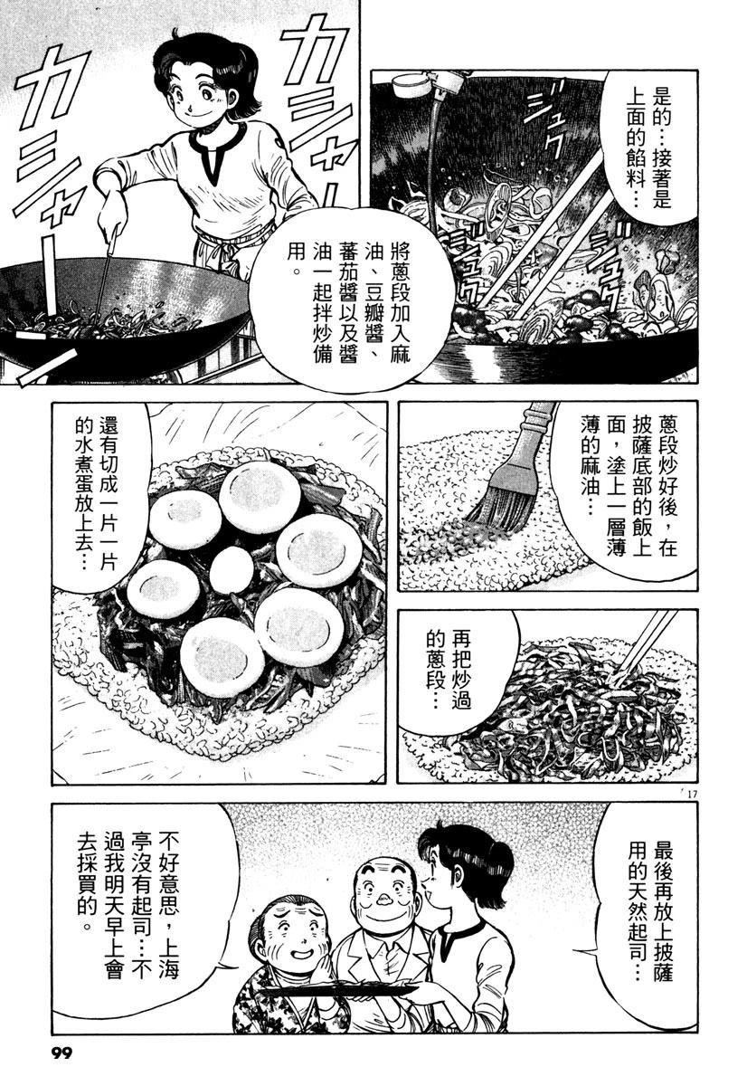 第9卷98