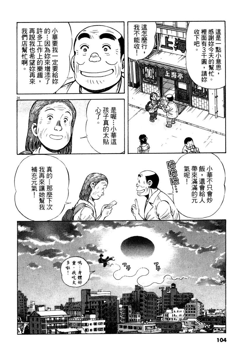 第10卷102