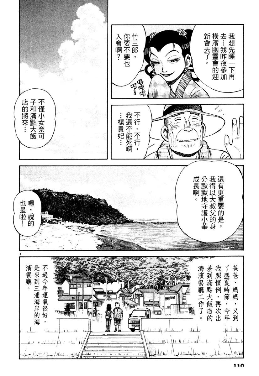 第10卷108