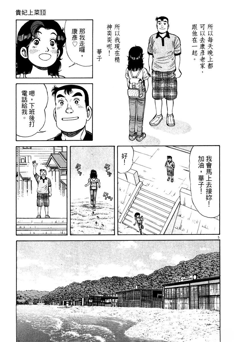 第10卷109