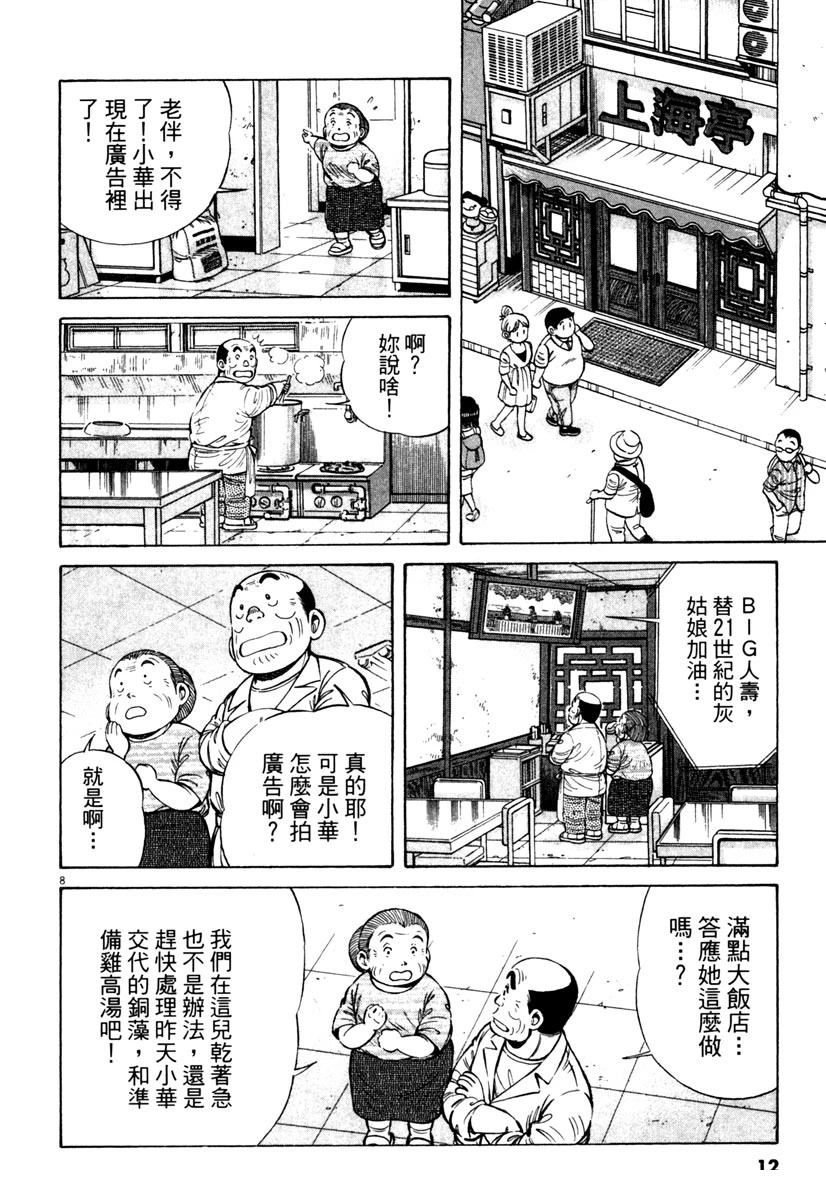 第10卷11