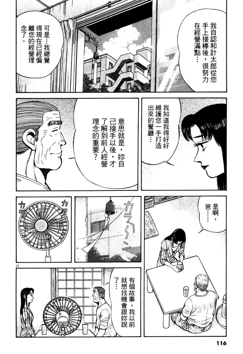 第10卷114