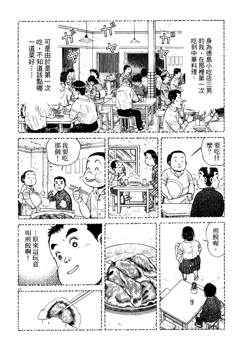 第10卷116