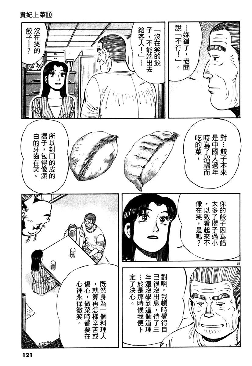 第10卷119