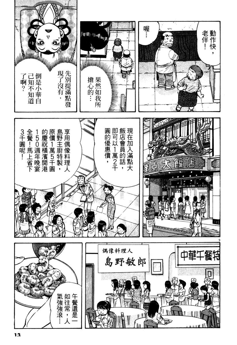 第10卷12
