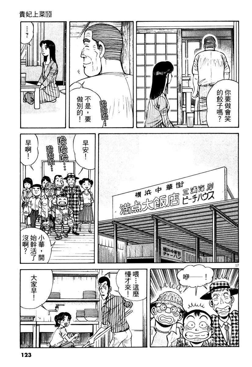 第10卷121