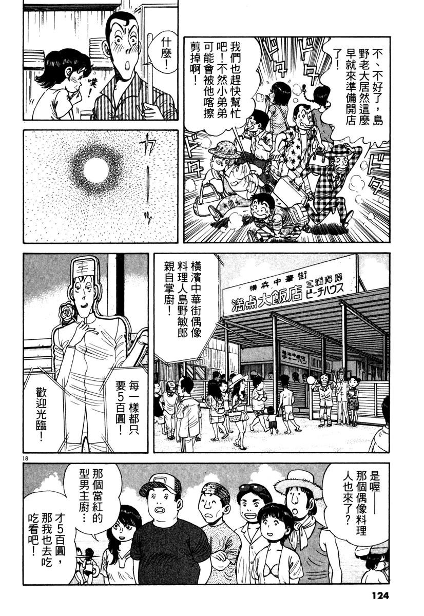 第10卷122